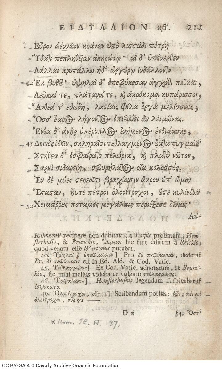 21 x 12,5 εκ. 18 σ. χ.α. + 567 σ. + 7 σ. χ.α., όπου στο φ. 3 κτητορική σφραγίδα CPC και 